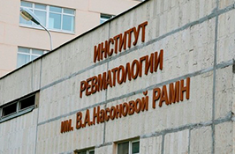 Аппаратный комплекс Farmateb в Институте ревматологии.